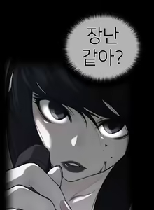 Page 1661 of Perfect Half Ch.1-73 - preview thumbnail