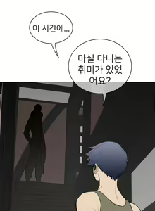 Page 1664 of Perfect Half Ch.1-73 - preview thumbnail