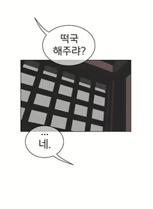 Page 1665 of Perfect Half Ch.1-73 - preview thumbnail
