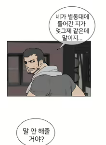 Page 1666 of Perfect Half Ch.1-73 - preview thumbnail