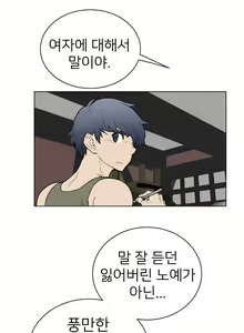 Page 1669 of Perfect Half Ch.1-73 - preview thumbnail