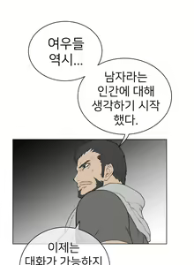 Page 1670 of Perfect Half Ch.1-73 - preview thumbnail