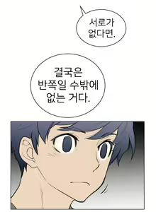 Page 1671 of Perfect Half Ch.1-73 - preview thumbnail