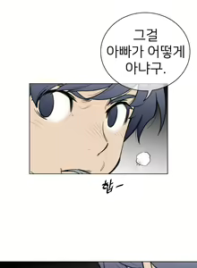 Page 1672 of Perfect Half Ch.1-73 - preview thumbnail