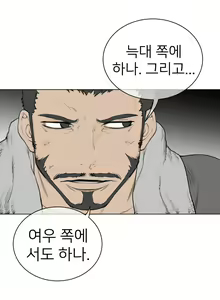 Page 1673 of Perfect Half Ch.1-73 - preview thumbnail
