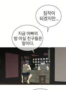 Page 1674 of Perfect Half Ch.1-73 - preview thumbnail