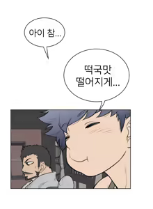 Page 1675 of Perfect Half Ch.1-73 - preview thumbnail