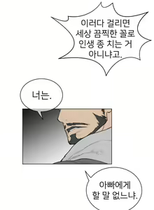 Page 1676 of Perfect Half Ch.1-73 - preview thumbnail