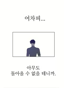Page 1677 of Perfect Half Ch.1-73 - preview thumbnail