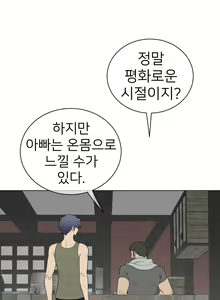 Page 1678 of Perfect Half Ch.1-73 - preview thumbnail