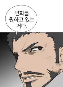 Page 1680 of Perfect Half Ch.1-73 - preview thumbnail