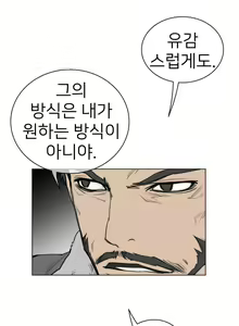 Page 1681 of Perfect Half Ch.1-73 - preview thumbnail