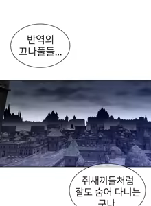 Page 1683 of Perfect Half Ch.1-73 - preview thumbnail