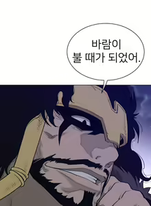 Page 1684 of Perfect Half Ch.1-73 - preview thumbnail
