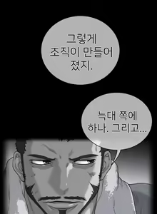 Page 1685 of Perfect Half Ch.1-73 - preview thumbnail