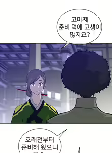 Page 1690 of Perfect Half Ch.1-73 - preview thumbnail