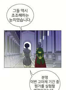 Page 1691 of Perfect Half Ch.1-73 - preview thumbnail