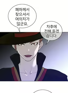 Page 1694 of Perfect Half Ch.1-73 - preview thumbnail