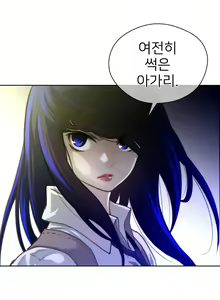 Page 170 of Perfect Half Ch.1-73 - preview thumbnail