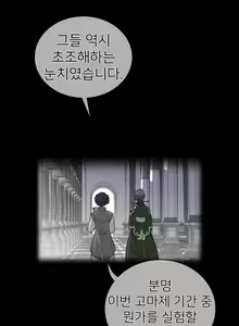 Page 1707 of Perfect Half Ch.1-73 - preview thumbnail