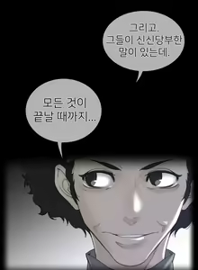 Page 1708 of Perfect Half Ch.1-73 - preview thumbnail