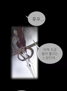 Page 1709 of Perfect Half Ch.1-73 - preview thumbnail