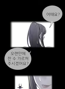 Page 1710 of Perfect Half Ch.1-73 - preview thumbnail