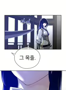Page 171 of Perfect Half Ch.1-73 - preview thumbnail