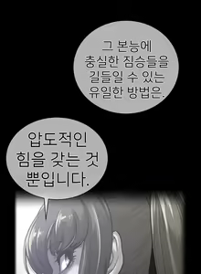 Page 1730 of Perfect Half Ch.1-73 - preview thumbnail