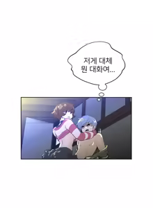 Page 173 of Perfect Half Ch.1-73 - preview thumbnail