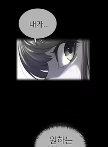 Page 1731 of Perfect Half Ch.1-73 - preview thumbnail