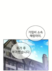Page 1734 of Perfect Half Ch.1-73 - preview thumbnail
