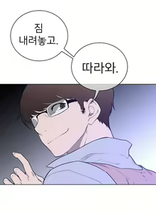 Page 1736 of Perfect Half Ch.1-73 - preview thumbnail