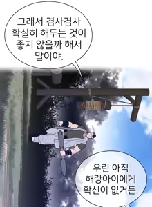 Page 1738 of Perfect Half Ch.1-73 - preview thumbnail