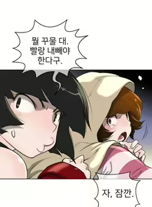 Page 174 of Perfect Half Ch.1-73 - preview thumbnail