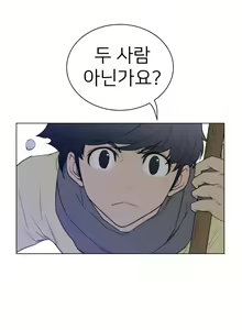 Page 1746 of Perfect Half Ch.1-73 - preview thumbnail