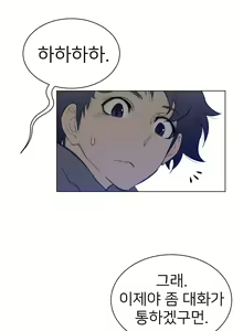 Page 1747 of Perfect Half Ch.1-73 - preview thumbnail