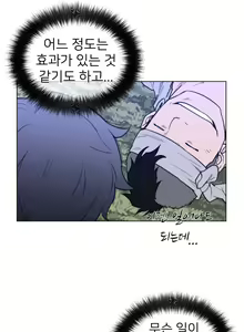 Page 1749 of Perfect Half Ch.1-73 - preview thumbnail
