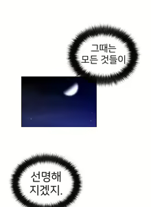 Page 1750 of Perfect Half Ch.1-73 - preview thumbnail