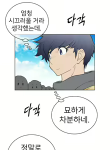 Page 1760 of Perfect Half Ch.1-73 - preview thumbnail