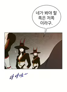 Page 1766 of Perfect Half Ch.1-73 - preview thumbnail