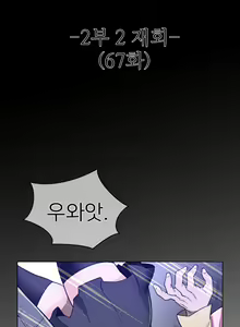 Page 1775 of Perfect Half Ch.1-73 - preview thumbnail
