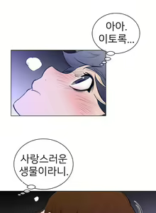 Page 1778 of Perfect Half Ch.1-73 - preview thumbnail