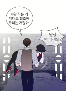 Page 1784 of Perfect Half Ch.1-73 - preview thumbnail