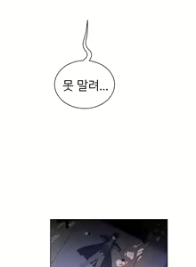 Page 1786 of Perfect Half Ch.1-73 - preview thumbnail