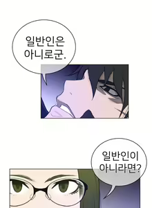 Page 1788 of Perfect Half Ch.1-73 - preview thumbnail
