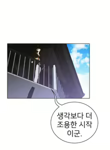 Page 1790 of Perfect Half Ch.1-73 - preview thumbnail