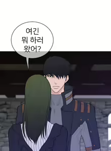 Page 1803 of Perfect Half Ch.1-73 - preview thumbnail