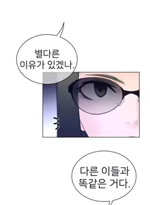Page 1804 of Perfect Half Ch.1-73 - preview thumbnail