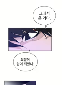 Page 1805 of Perfect Half Ch.1-73 - preview thumbnail
